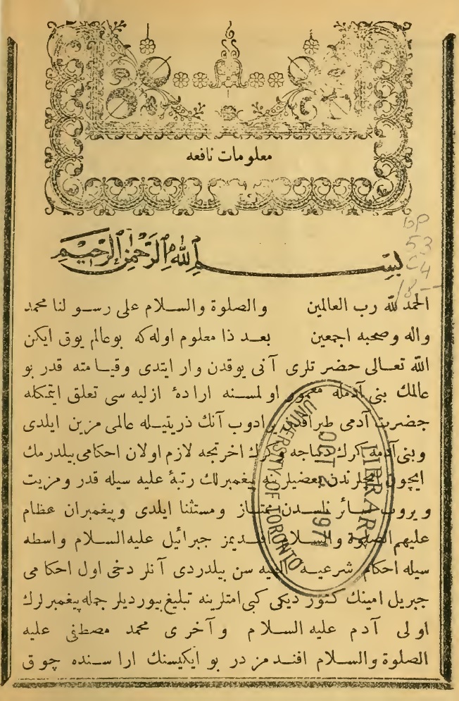 معلومات نافعه